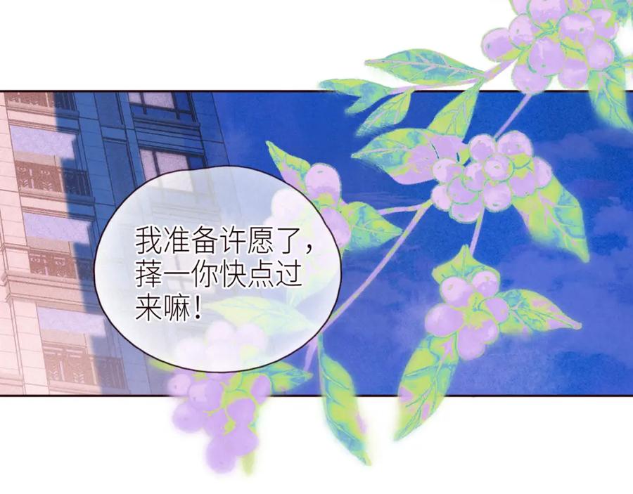 《雨川物语》第48话 11月17日 第27页
