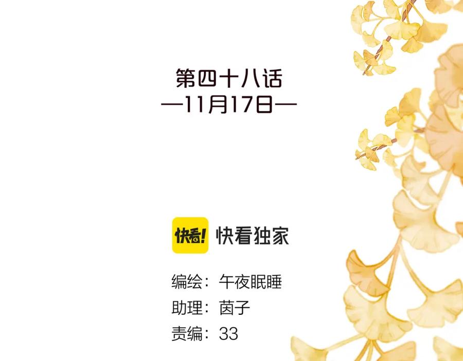 《雨川物语》第48话 11月17日 第12页
