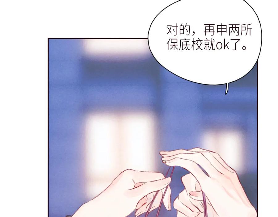 《雨川物语》第48话 11月17日 第48页