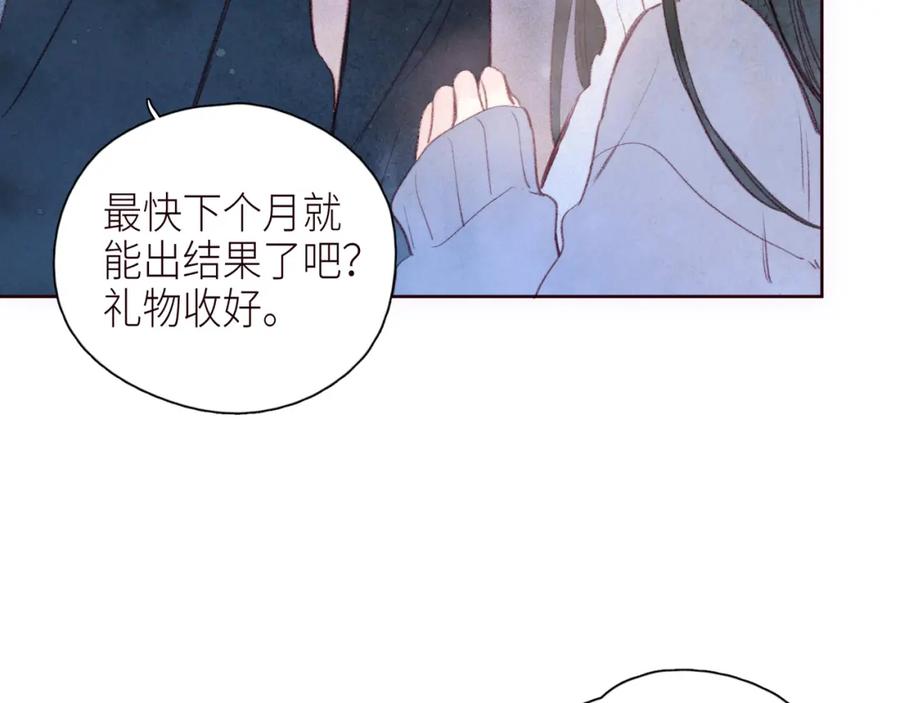 《雨川物语》第48话 11月17日 第47页