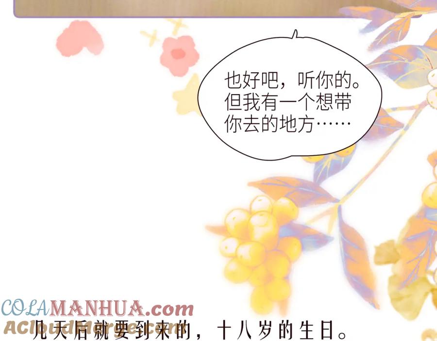 《雨川物语》第48话 11月17日 第9页