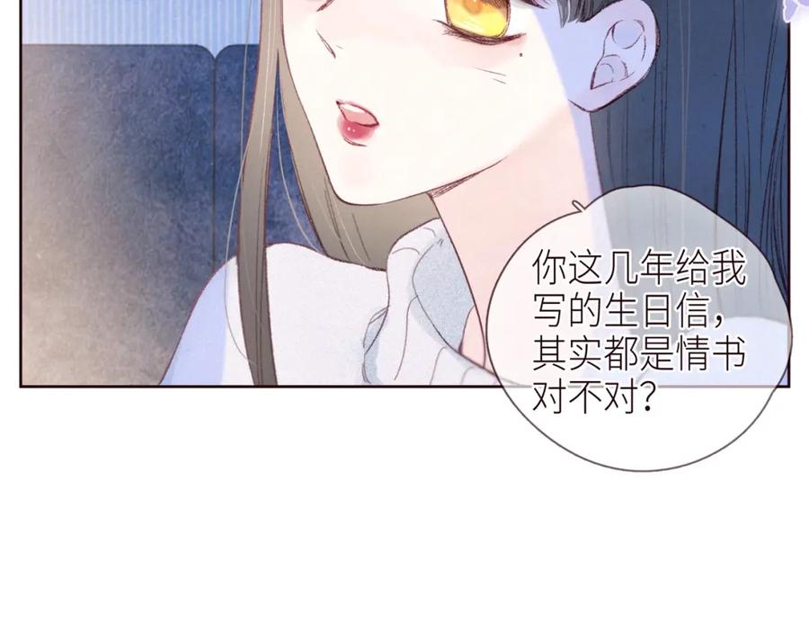 《雨川物语》第48话 11月17日 第86页