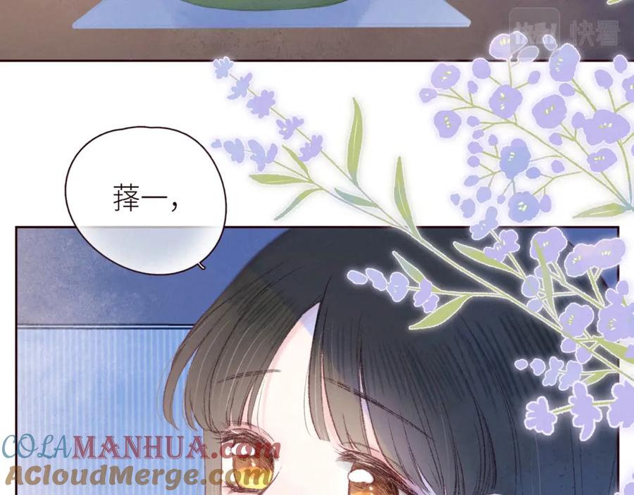 《雨川物语》第48话 11月17日 第85页