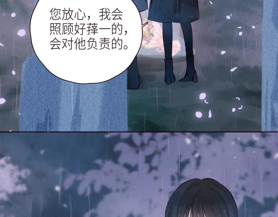 《雨川物语》第48话 11月17日 第18页