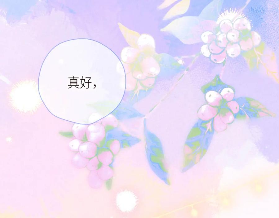 《雨川物语》第48话 11月17日 第106页