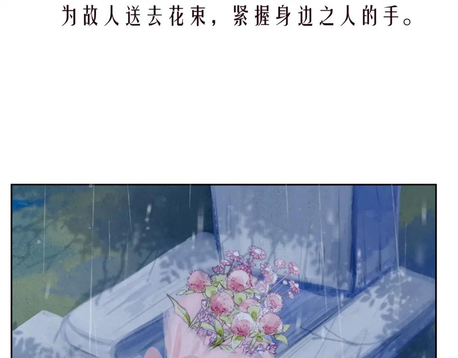 《雨川物语》第48话 11月17日 第23页