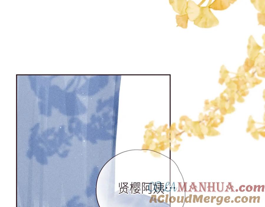 《雨川物语》第48话 11月17日 第13页