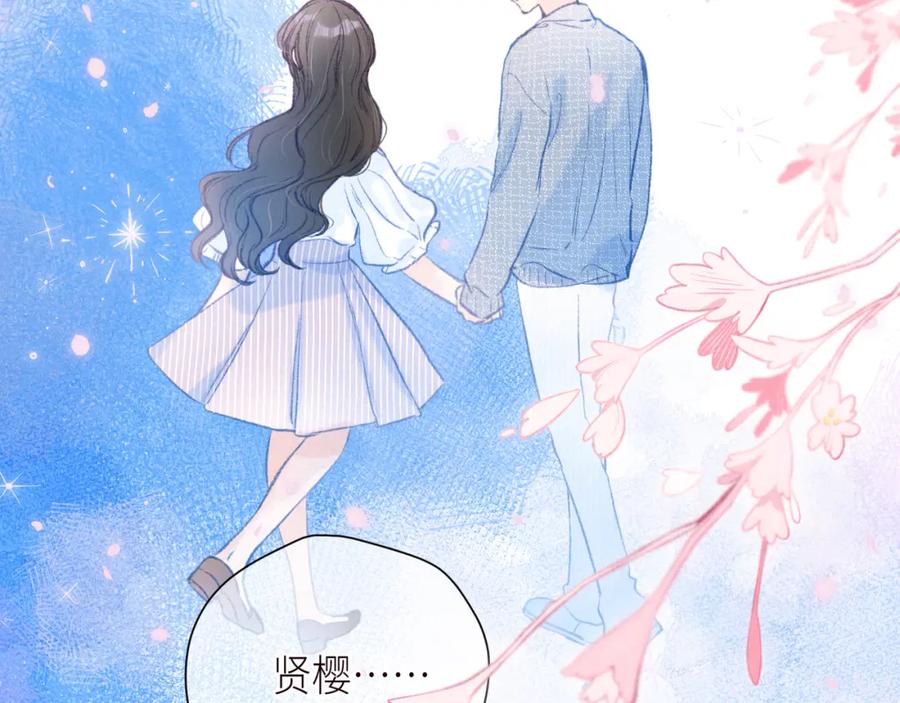 《雨川物语》第48话 11月17日 第74页