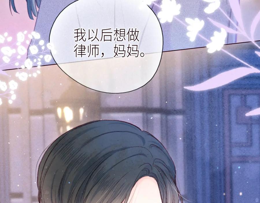 《雨川物语》第48话 11月17日 第52页