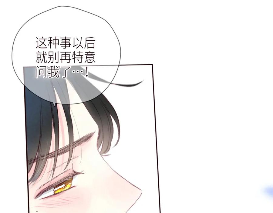 《雨川物语》第48话 11月17日 第96页