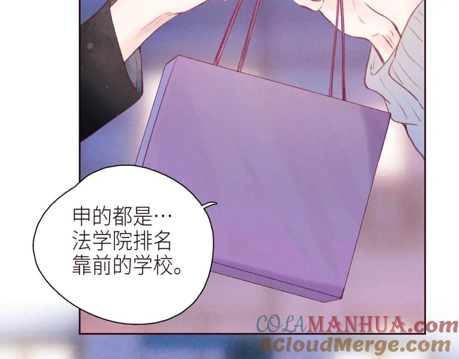《雨川物语》第48话 11月17日 第49页