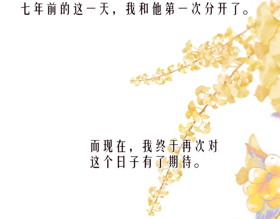 《雨川物语》第48话 11月17日 第10页