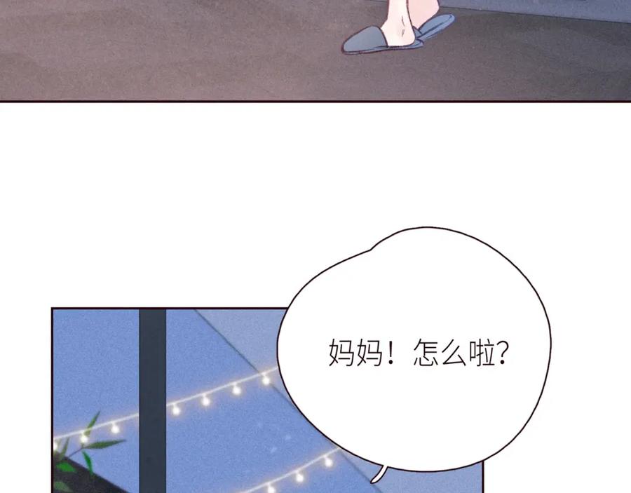 《雨川物语》第48话 11月17日 第31页