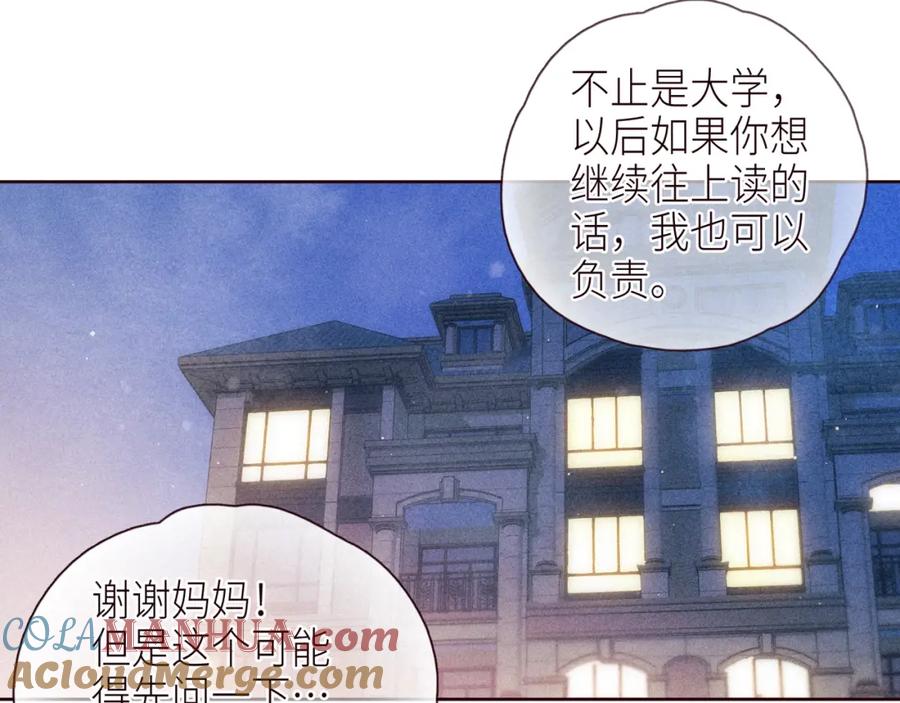 《雨川物语》第48话 11月17日 第57页