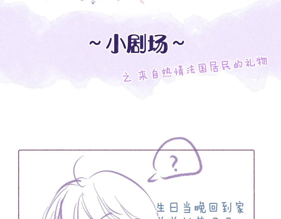 《雨川物语》第48话 11月17日 第110页