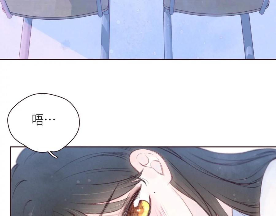 《雨川物语》第48话 11月17日 第4页