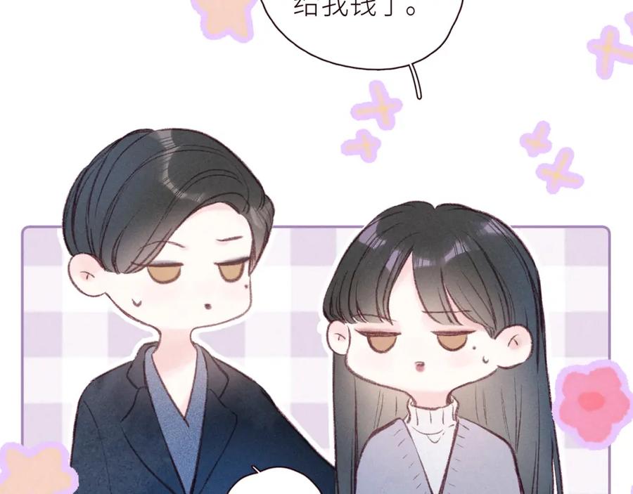 《雨川物语》第48话 11月17日 第59页