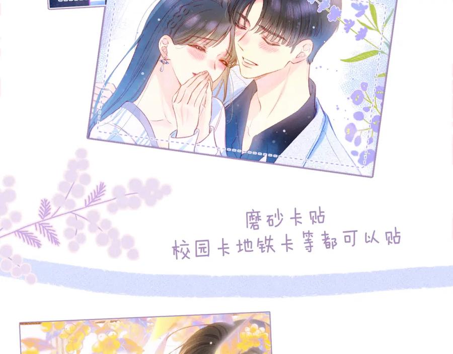 《雨川物语》第48话 11月17日 第118页