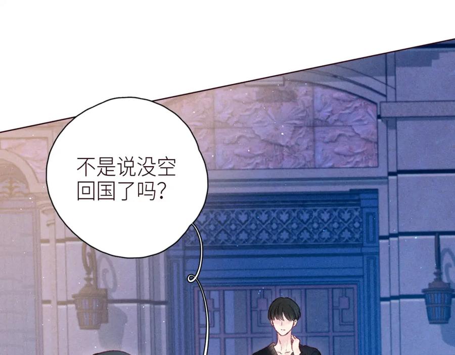 《雨川物语》第48话 11月17日 第42页