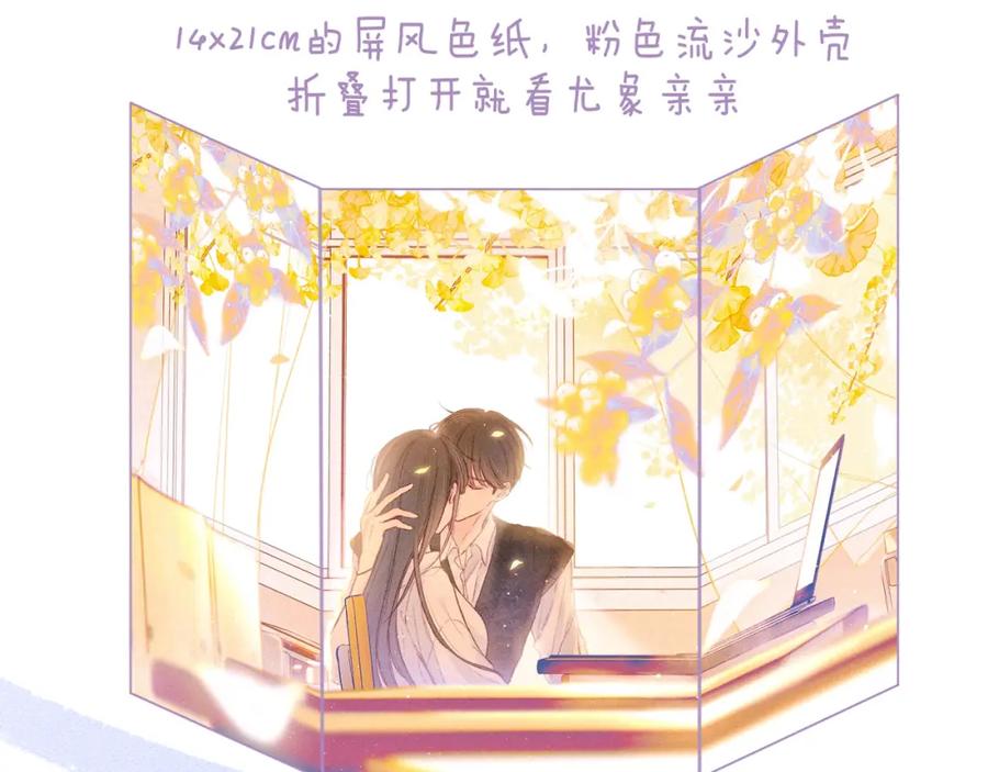 《雨川物语》第48话 11月17日 第120页