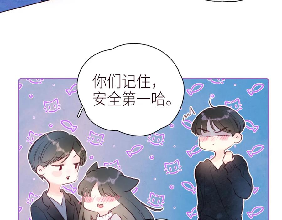 《雨川物语》第48话 11月17日 第44页