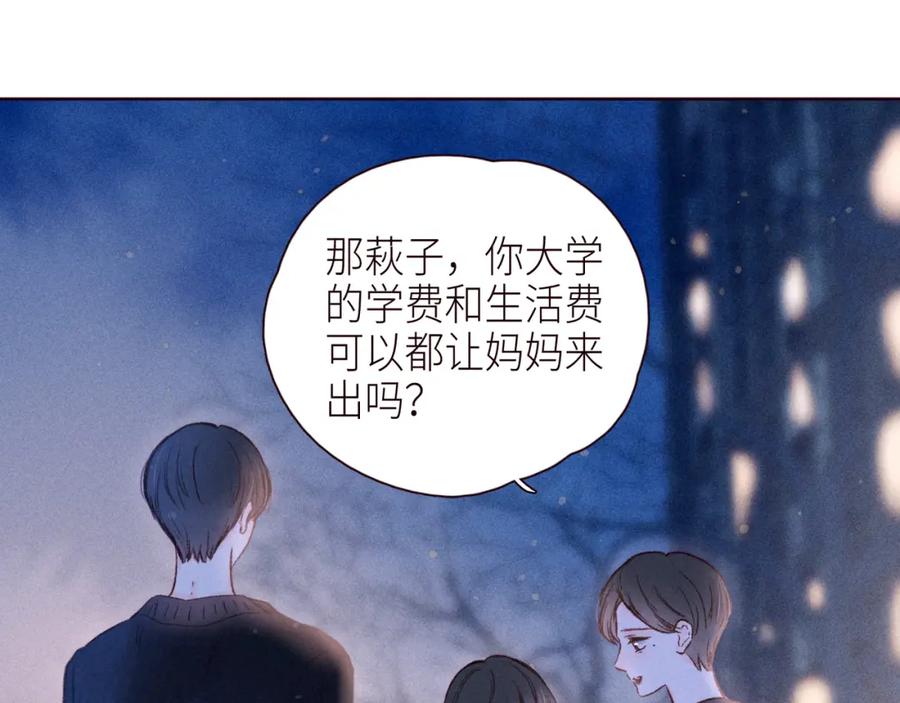 《雨川物语》第48话 11月17日 第55页