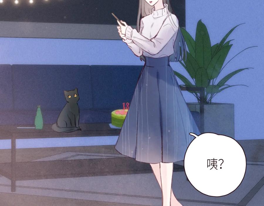 《雨川物语》第48话 11月17日 第30页