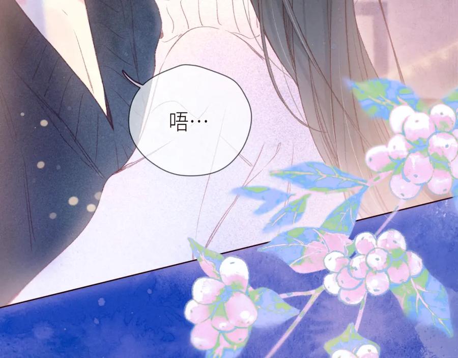 《雨川物语》第48话 11月17日 第99页