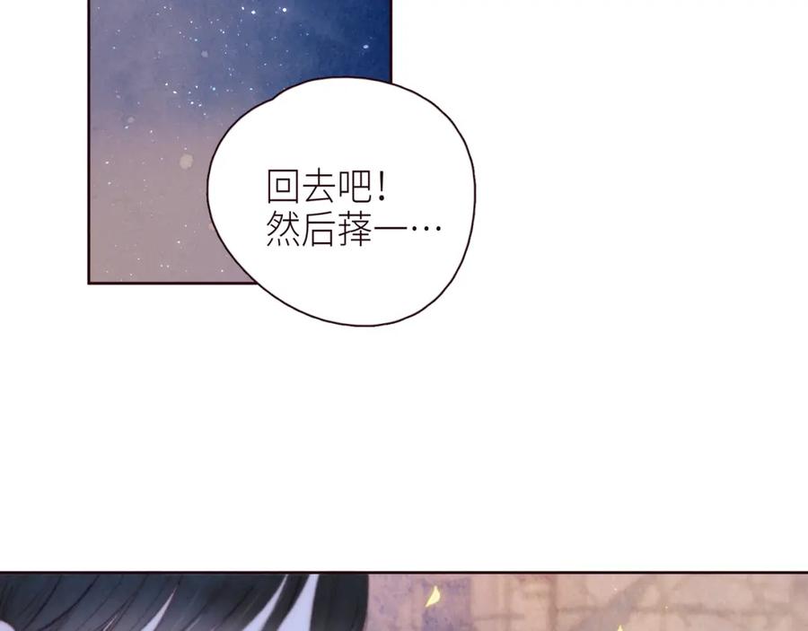 《雨川物语》第48话 11月17日 第64页