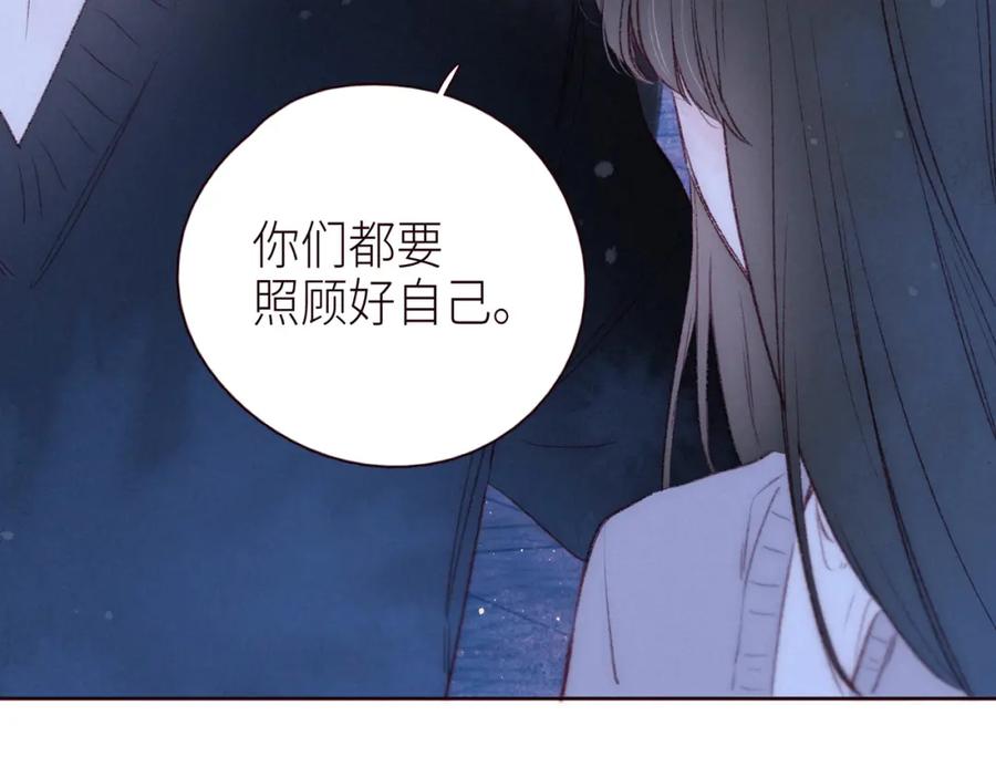 《雨川物语》第48话 11月17日 第66页