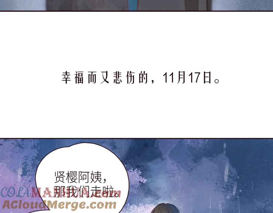 《雨川物语》第48话 11月17日 第21页