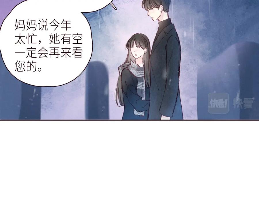 《雨川物语》第48话 11月17日 第22页