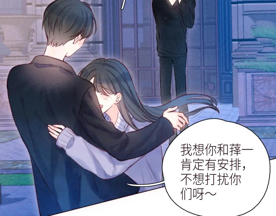 《雨川物语》第48话 11月17日 第43页