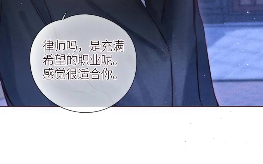 《雨川物语》第48话 11月17日 第54页