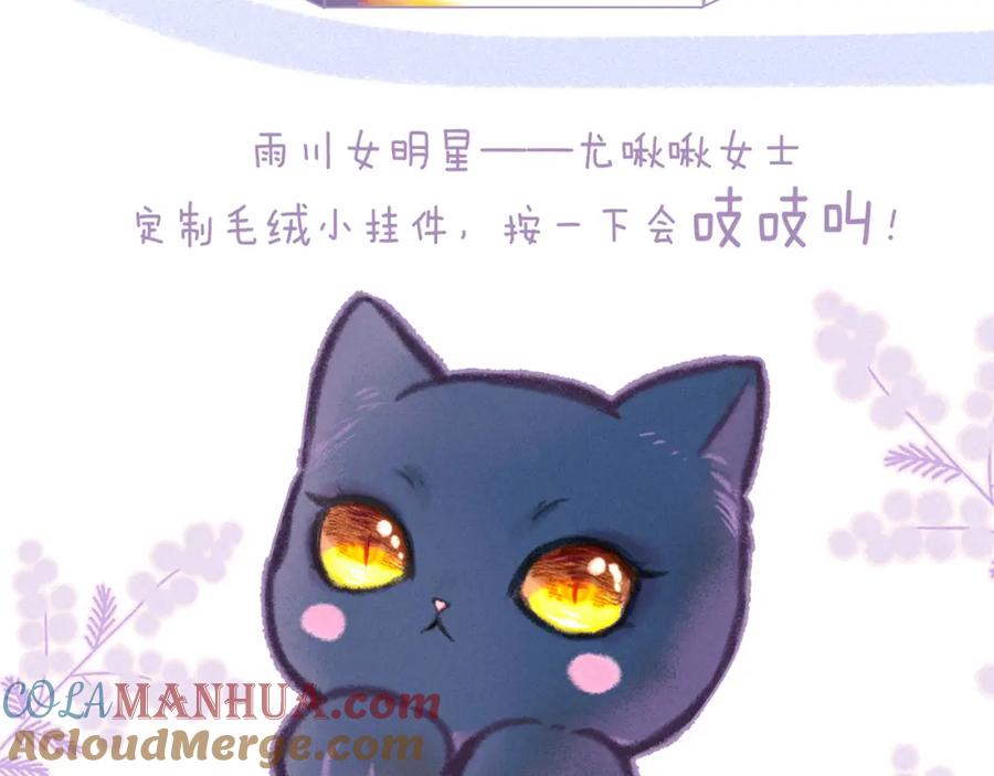 《雨川物语》第48话 11月17日 第121页
