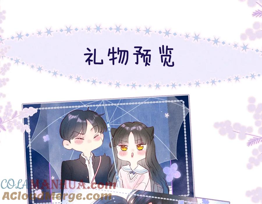 《雨川物语》第48话 11月17日 第117页