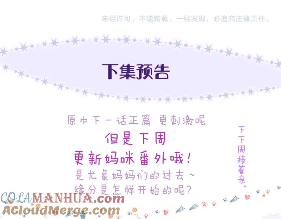 《雨川物语》第48话 11月17日 第109页