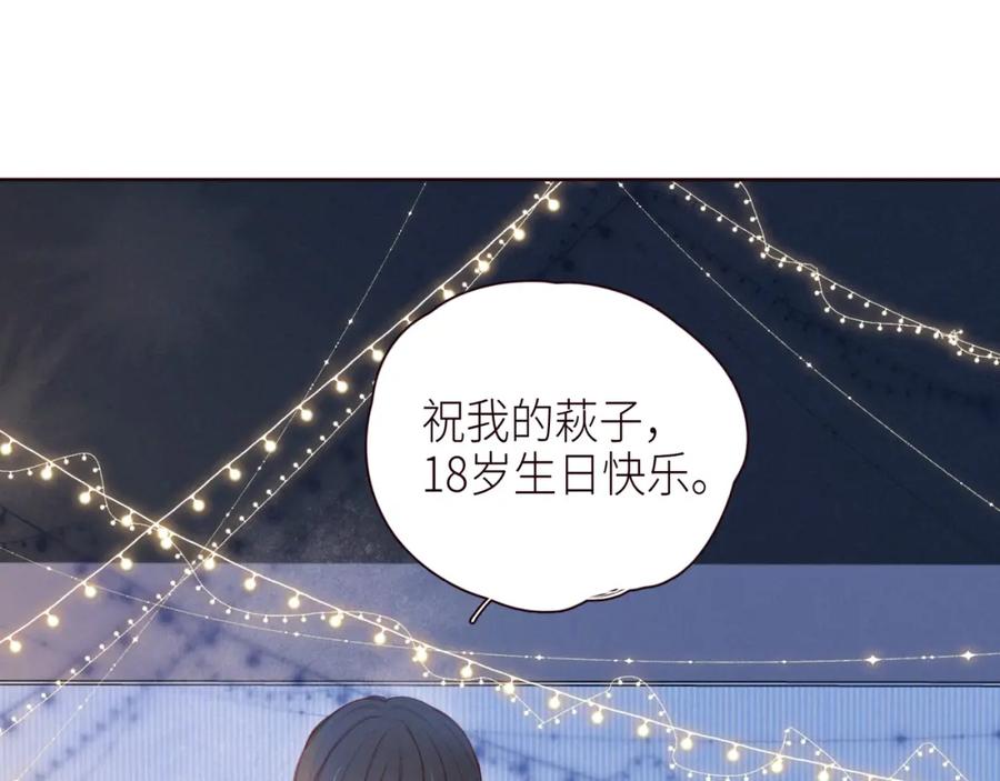 《雨川物语》第48话 11月17日 第83页