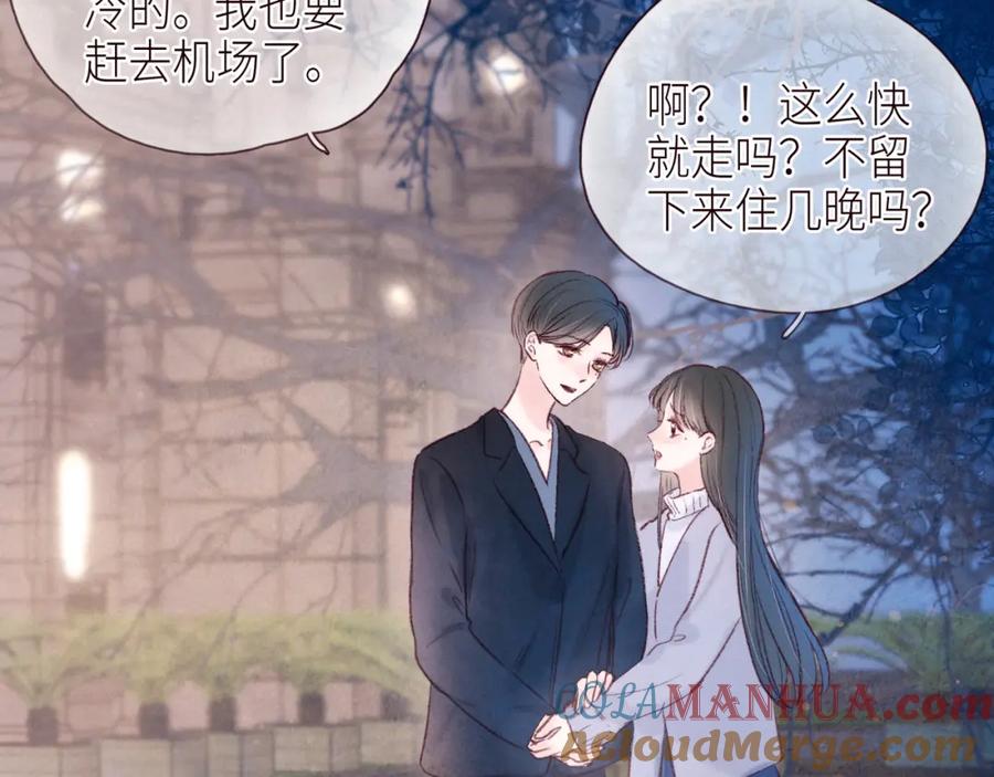 《雨川物语》第48话 11月17日 第61页