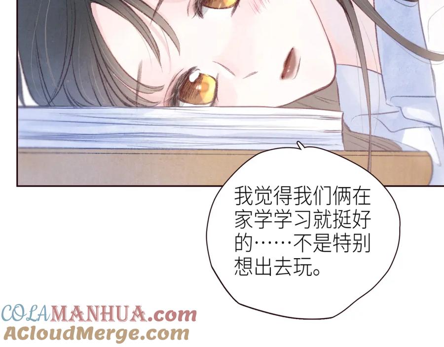 《雨川物语》第48话 11月17日 第5页