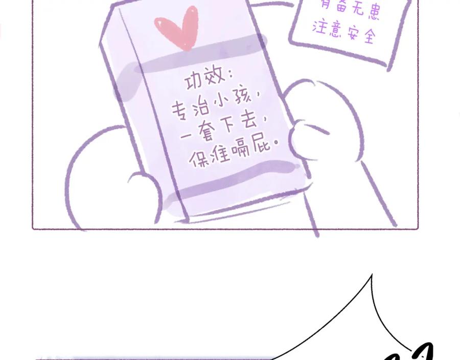 《雨川物语》第48话 11月17日 第112页