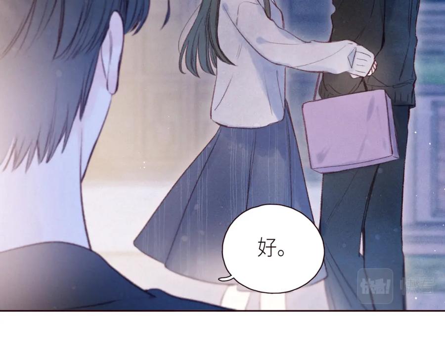 《雨川物语》第48话 11月17日 第68页