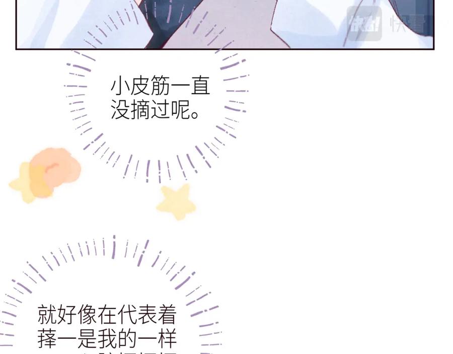 《雨川物语》第48话 11月17日 第7页