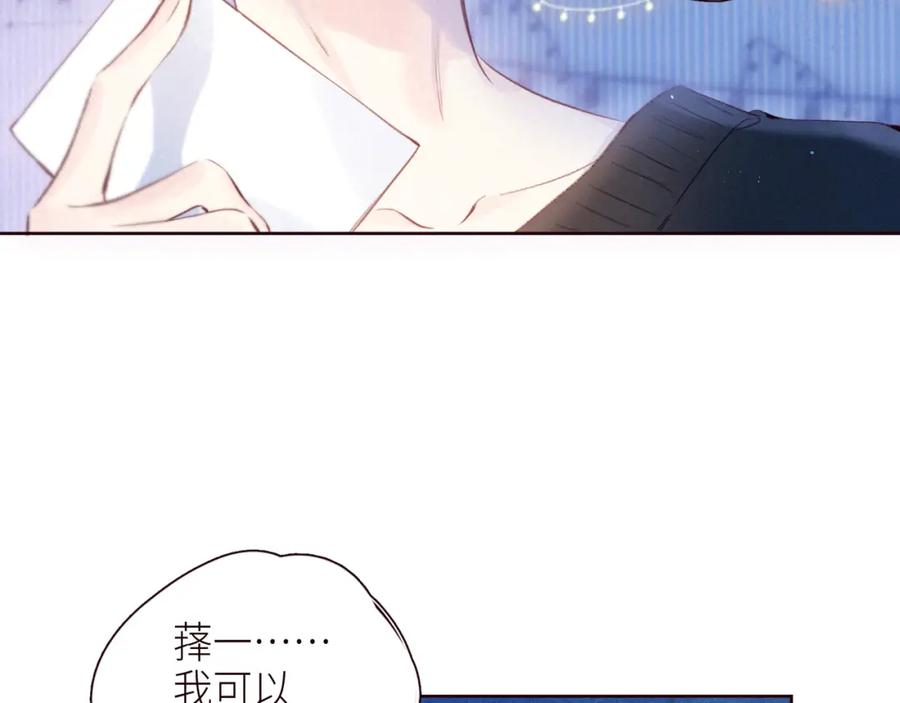 《雨川物语》第48话 11月17日 第88页