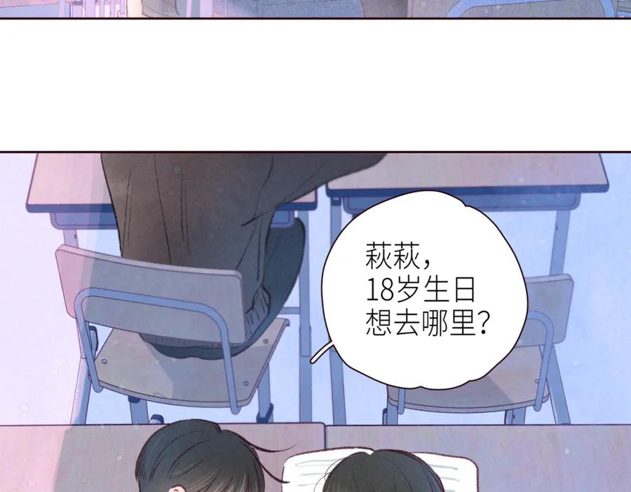 《雨川物语》第48话 11月17日 第2页