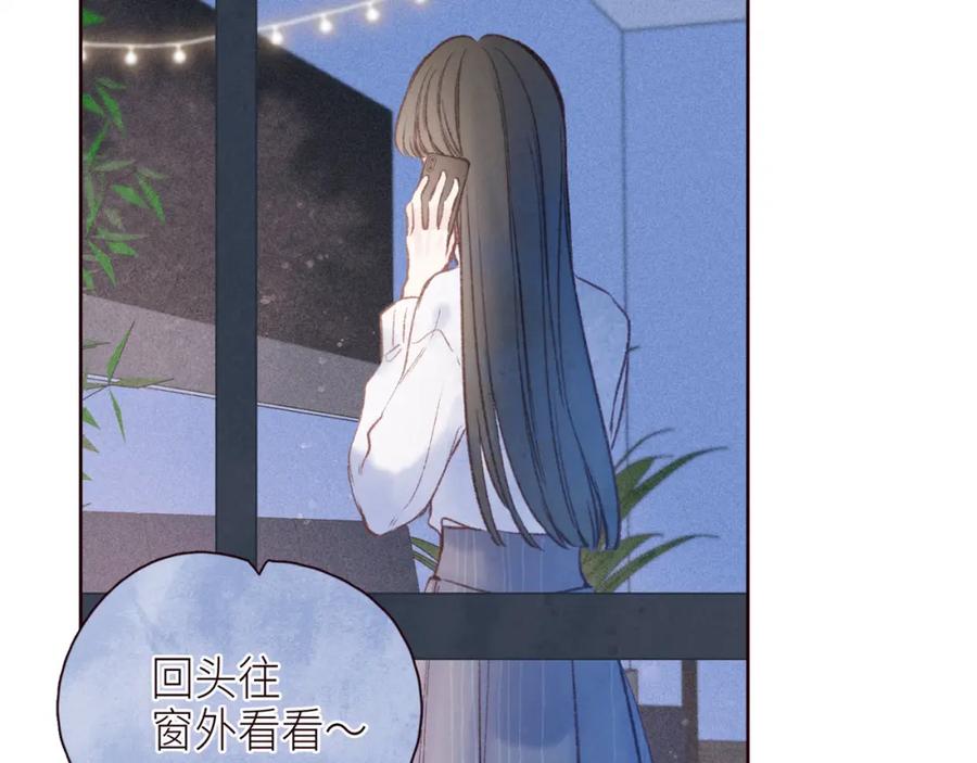 《雨川物语》第48话 11月17日 第32页