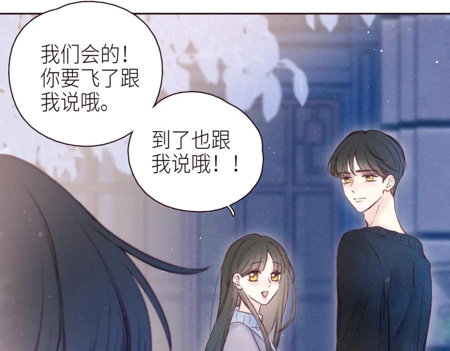 《雨川物语》第48话 11月17日 第67页