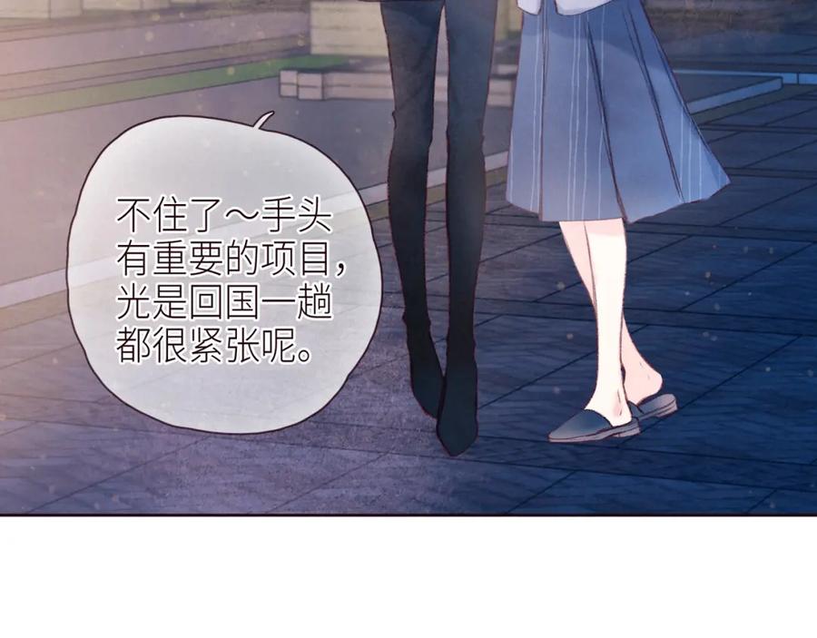 《雨川物语》第48话 11月17日 第62页