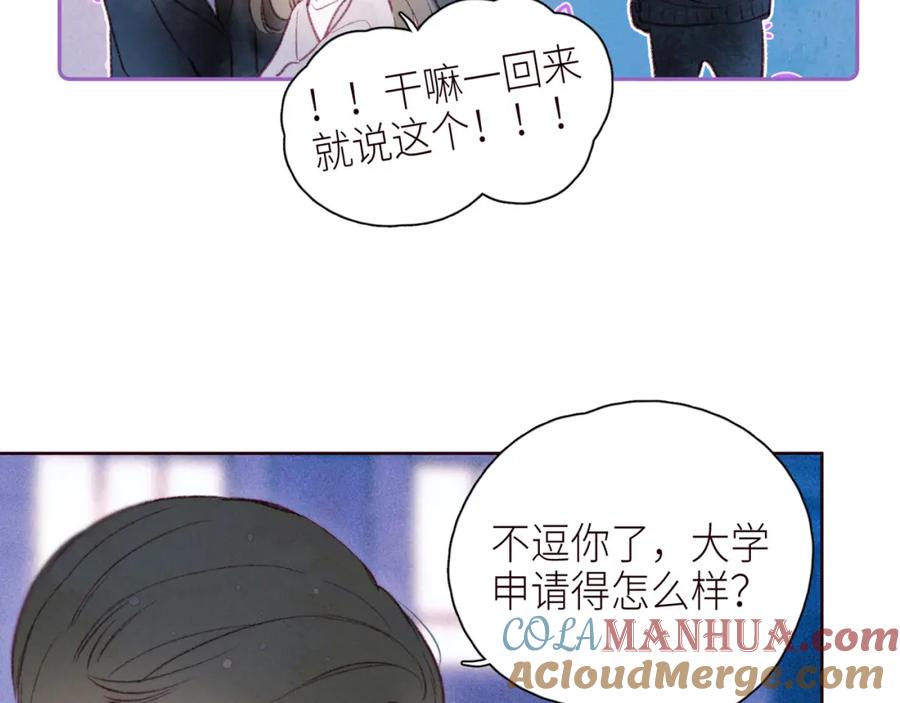 《雨川物语》第48话 11月17日 第45页