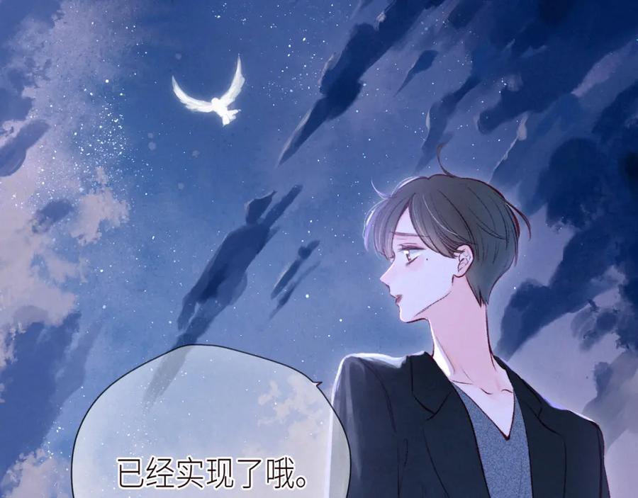 《雨川物语》第48话 11月17日 第78页